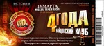 4-х летие combats