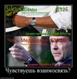 686550_chuvstvuesh-vzaimosvyaz_thumbnail