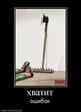 811658_hvatit_thumbnail