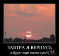 СОЛНЦЕ