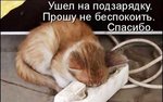 подзарядка