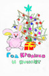 Открытка