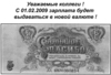 зарплата