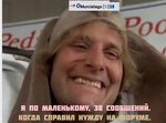 Верный друг! 