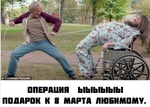 Операция