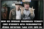 Перемены