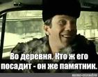 Деревнях