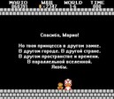 Марио