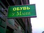 У офиса ВэбПлас, С-Пб, Лиговский пр.