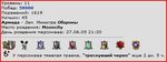 Тяж Табу