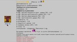 гриб хаоса