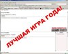 Лучший Рунет проект