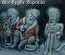 Новый год