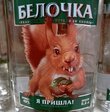 Belochka_580