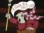 1327558283_yaga