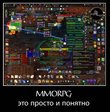MMORPG
