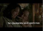 цветочек