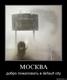 Москва