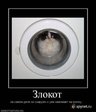 зло
