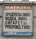 Фулл!