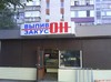 ОН )