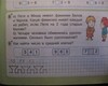 Задачка 2 класса )