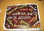 Тортег! )