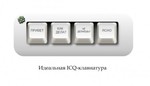 Ася )