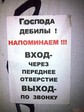 Так вот!