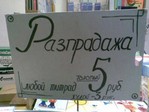 Кон пишется с мягким знаком, а тарелька - без!