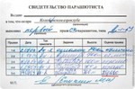 не вышло...