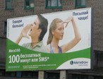 Говори и посылай! )