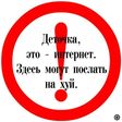 так вот )
