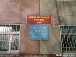 в г. Бабруйске