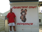 Отпуск в Сочи...
