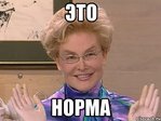 norma