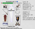 ВолшебствО