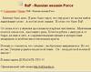 Ассасиновский спецназ