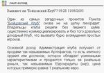 runet_bk