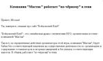 insider_info_ricn