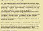 obrashenie_Enchanter'a.JPG