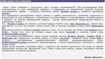 Расследование