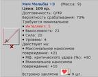 Раритеная мольба +3