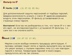 ip_filtr