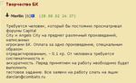 tvorchestvo_bk