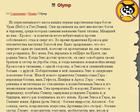 Реалити-шоу "Олимп"
