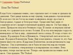 Сначало был... кто-то там