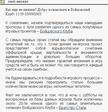 runet_kidala