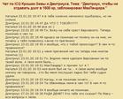 dmitrius_vs_kz