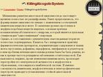 Писали трактат, скопировали не туда